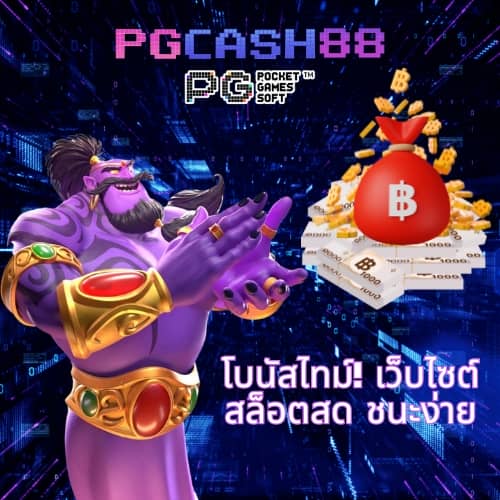 pacman168 pg