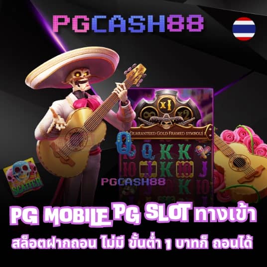 pacman168 pg