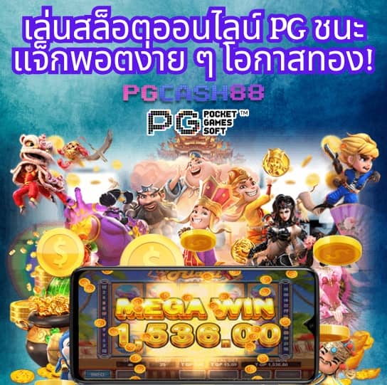 pacman168 pg
